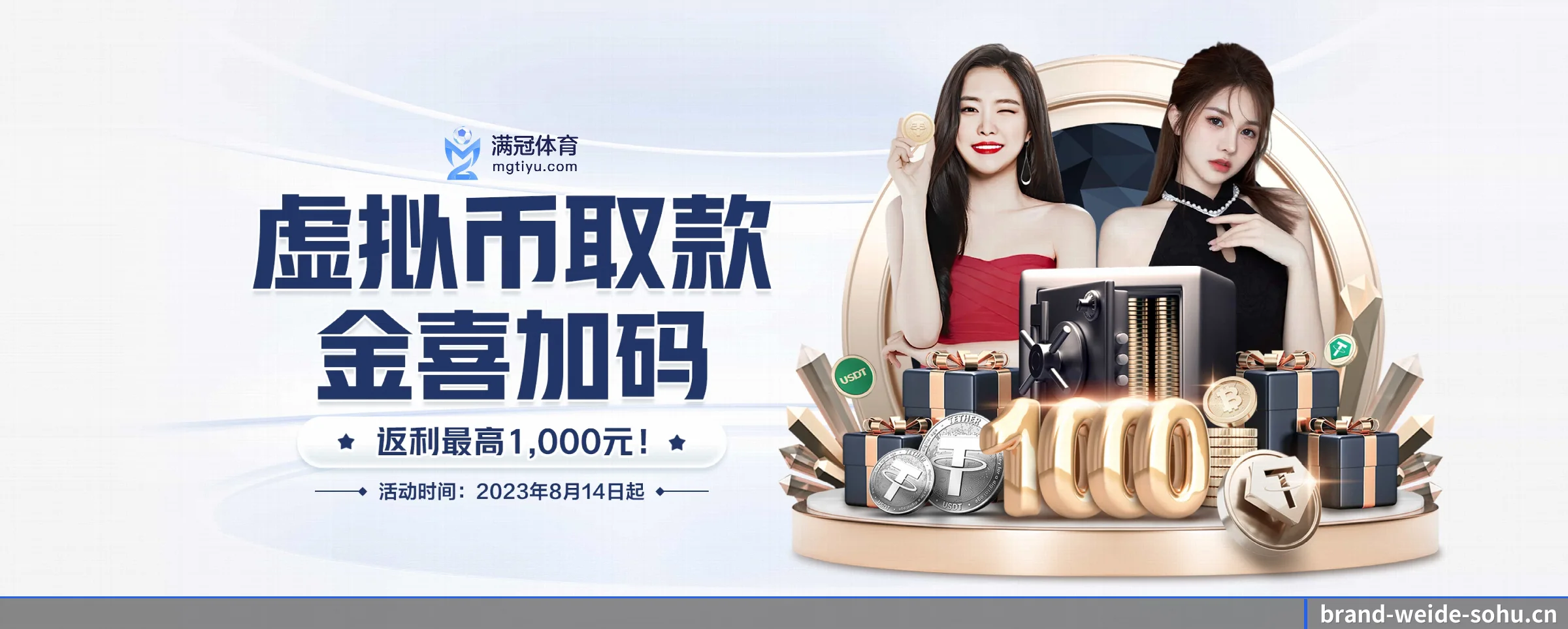 韦德体育 APP 界面