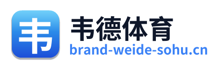 韦德体育 Logo
